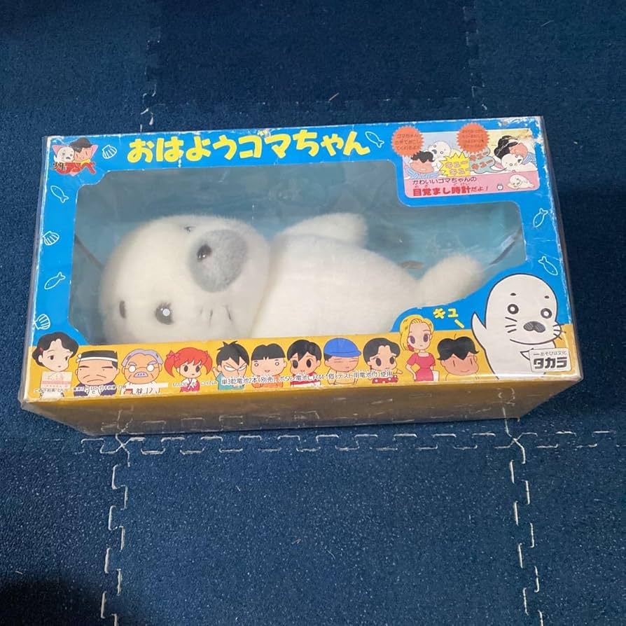 Amazon.co.jp: 少年アシベ おはようゴマちゃん : ホーム＆キッチン