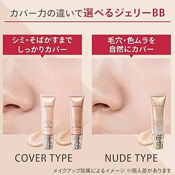 Amazon.co.jp: マキアージュ ドラマティック カバージェリー BB