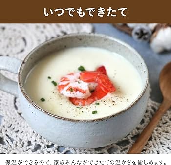 Amazon | BRUNO ブルーノ オートクックポット 0.6L 豆乳メーカー