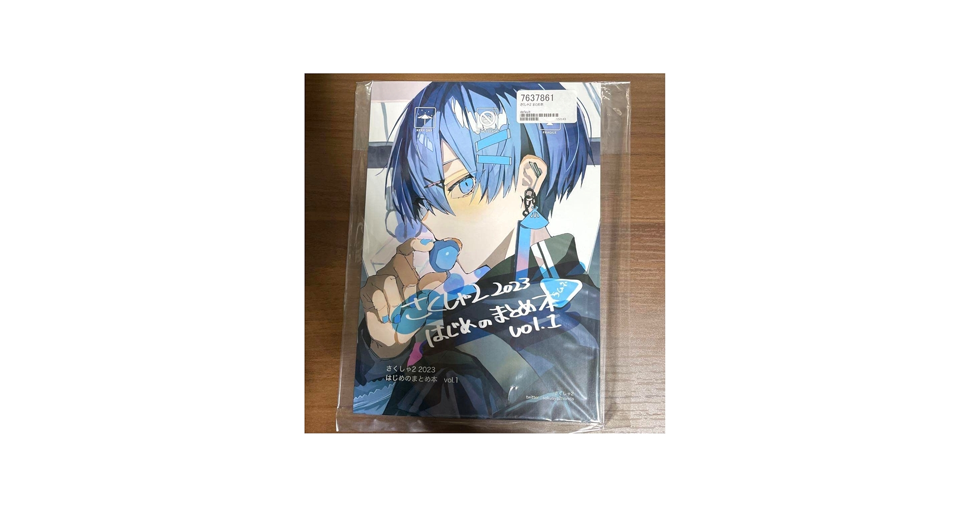 Amazon.co.jp: さくしゃ2 まとめ本 画集 : おもちゃ