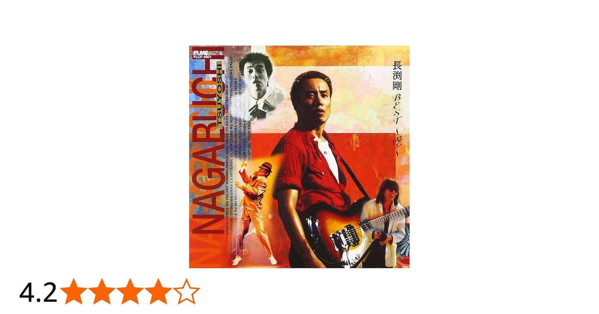 Amazon.co.jp: BEST~空~ - 長渕剛: ミュージック