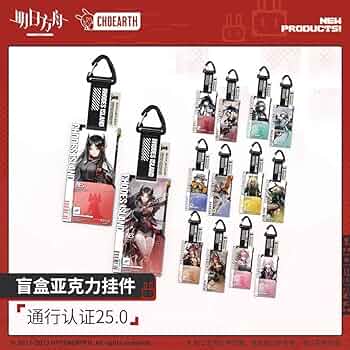 Amazon.co.jp: アークナイツ 明日方舟 通行認証 250 BOX : ホーム