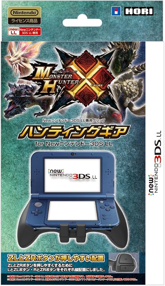 Amazon | 【New 3DS LL対応】モンスターハンタークロス ハンティング