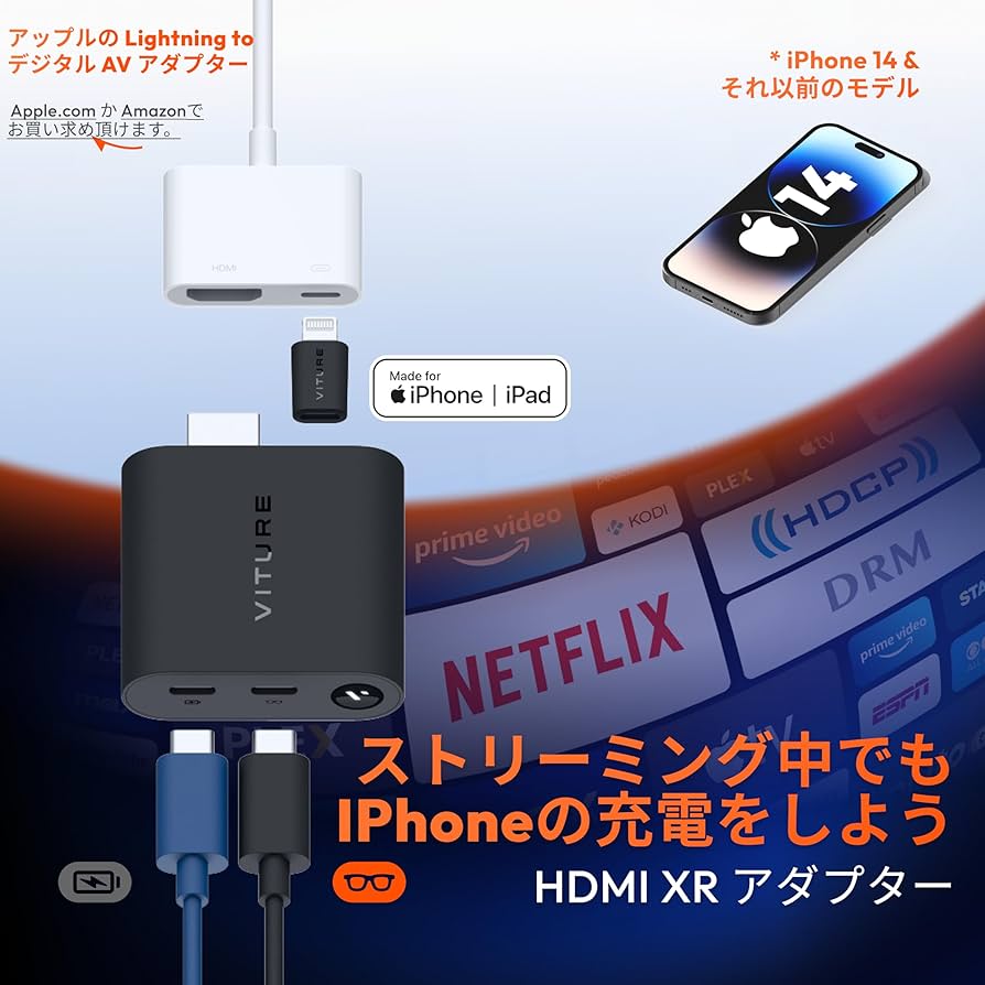 Amazon.co.jp: VITURE HDMI XR アダプター iPhone 14 &以前モデル対応