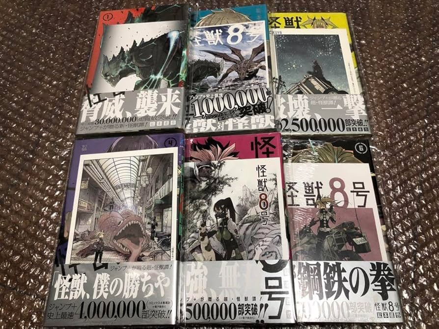 怪獣8号 1巻〜14巻 全巻セット 特典付き 3〜14巻 初版 怪獣8号