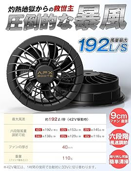 Amazon.co.jp: LABWIND 【2025最強進化 42V超高出力 30000mAh】ファン