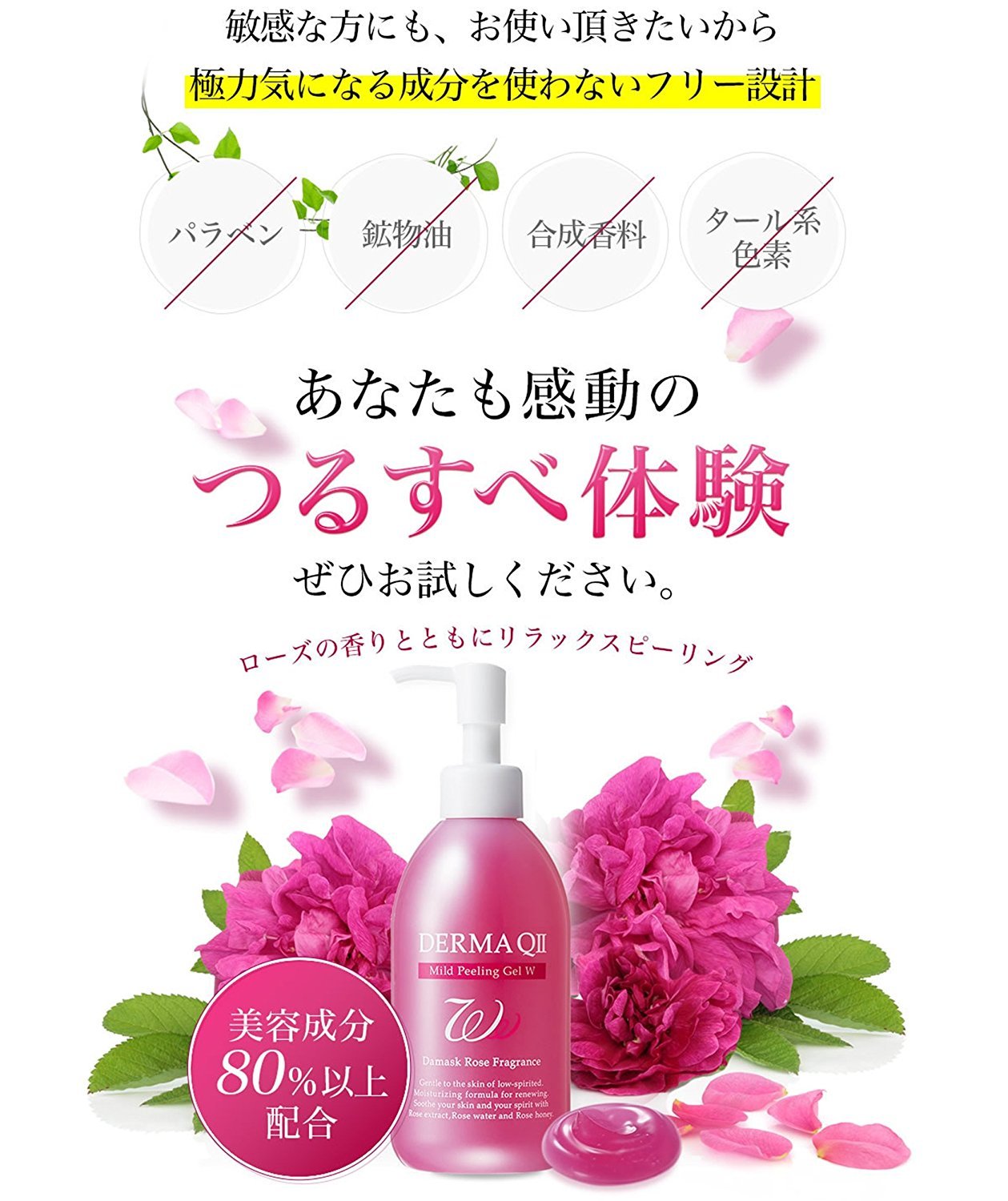 Amazon.co.jp: 【公式】デルマキューⅡ マイルドピーリングゲル プラス