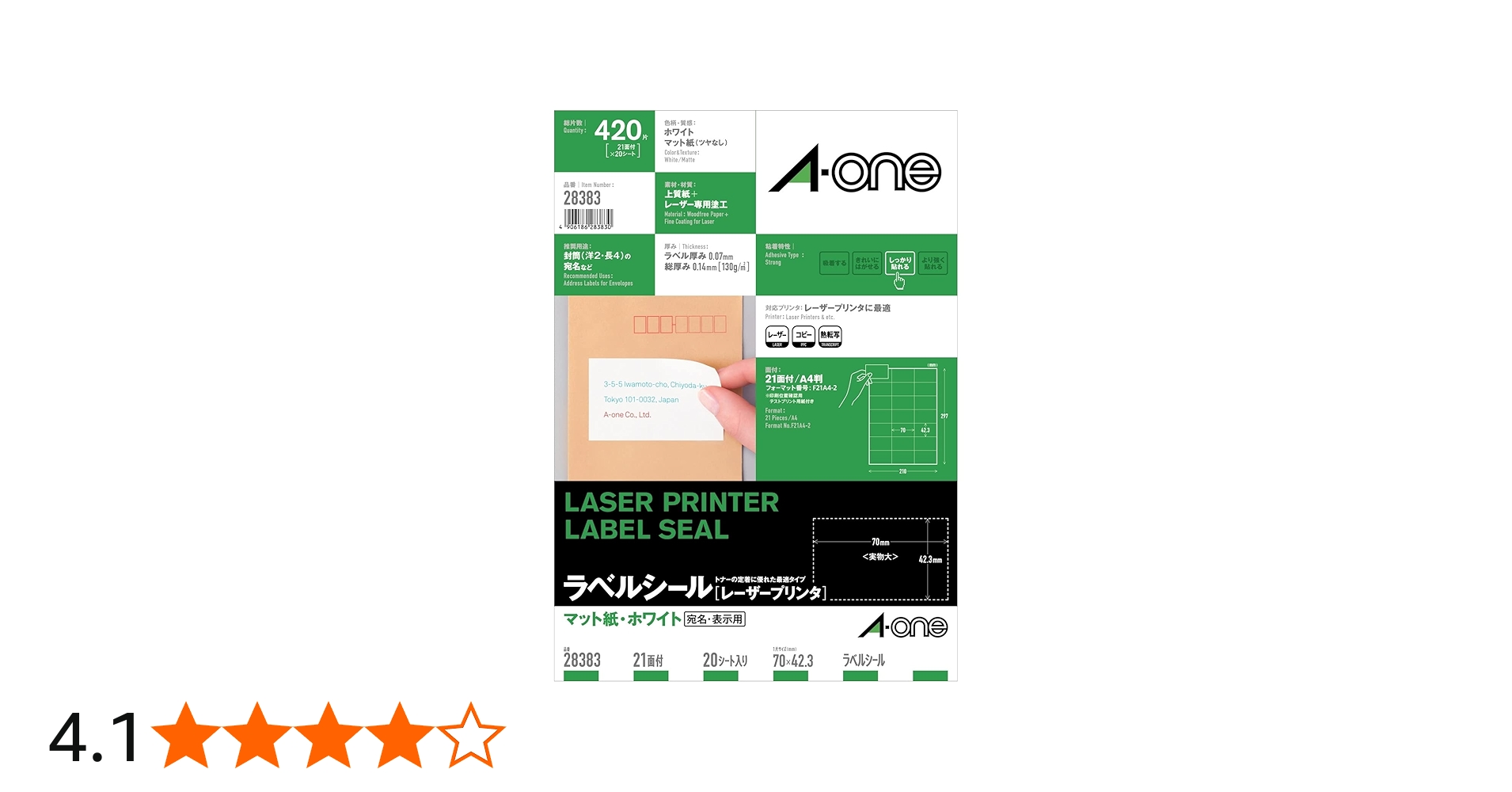 Amazon.co.jp: エーワン ラベルシール レーザー A4 21面 20シート