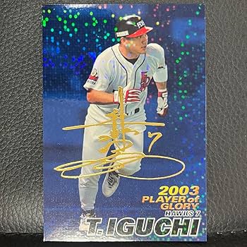 Amazon.co.jp: プロ野球チップスカード 井口資仁選手 福岡ダイエー