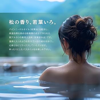 Amazon | 高陽社 薬用入浴剤 パインハイセンス 分包 50g×18袋 松葉油