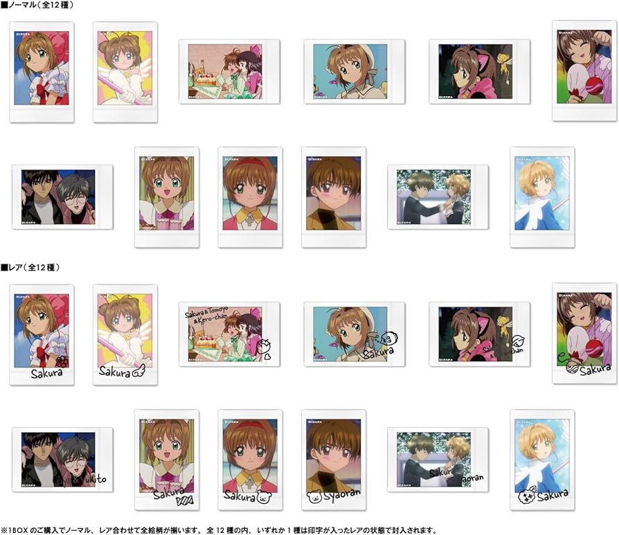 Amazon.co.jp: カードキャプターさくら キャラナップコレクション BOX