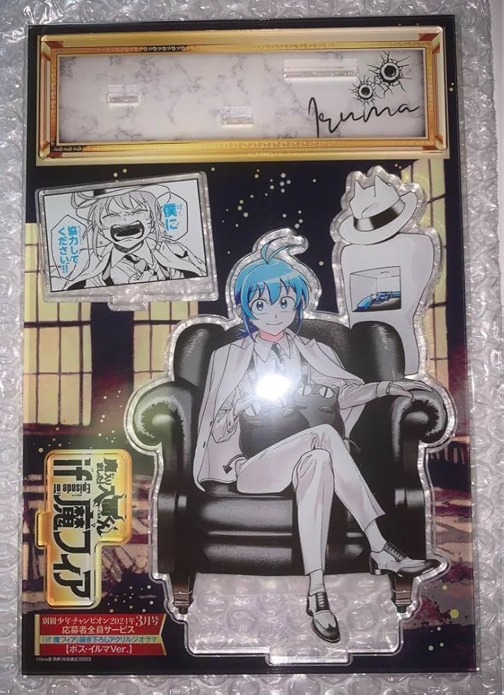 Amazon.co.jp: 魔入りました入間くん if魔フィア イルマ 応募者全員