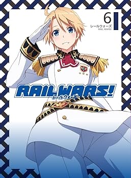Amazon.co.jp: RAIL WARS! 6 [Blu-ray] : 福山潤, 沼倉愛美, 内田真礼