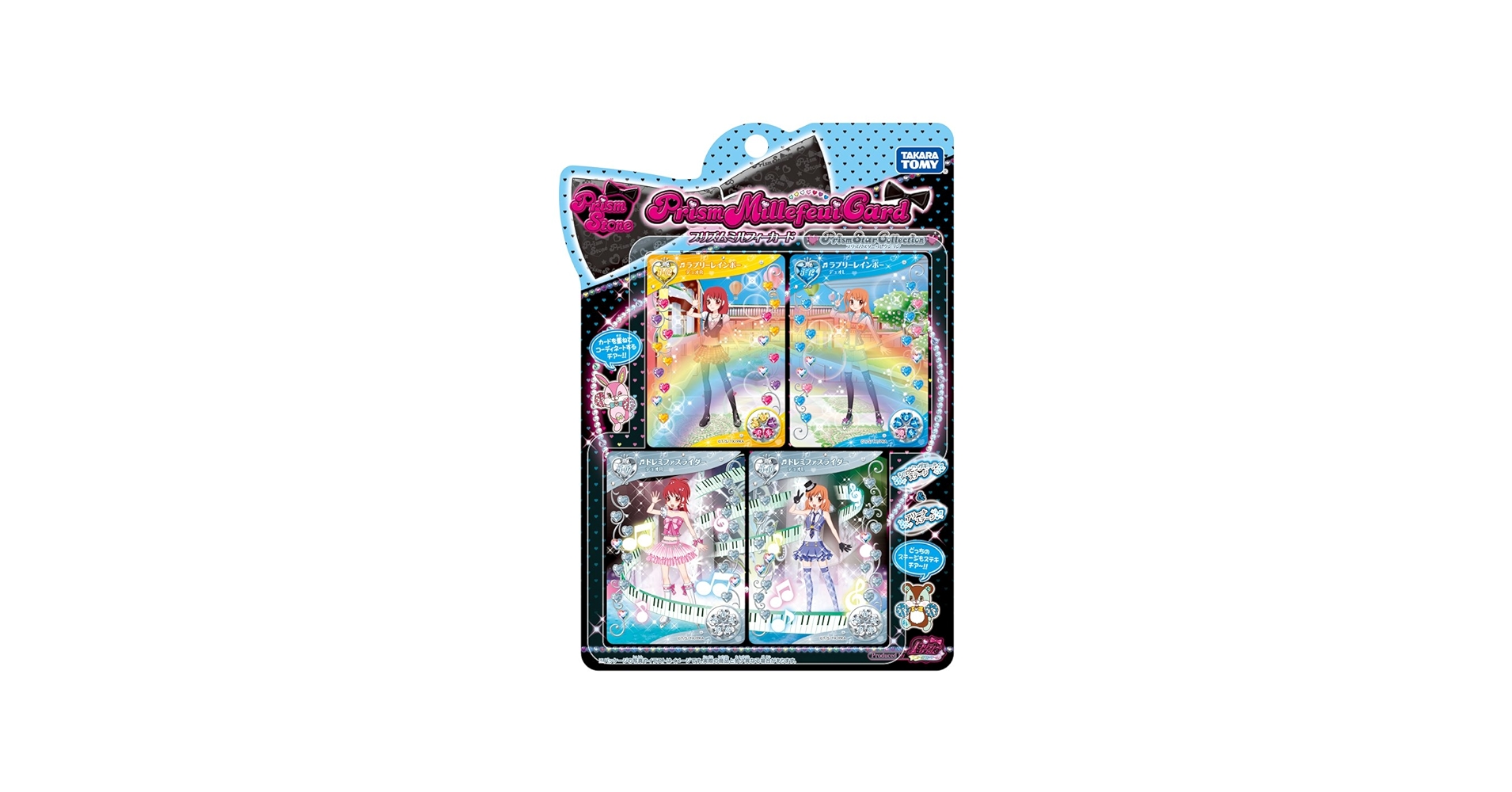 Amazon.co.jp: プリティリズム プリズムミルフィーカード プリズム