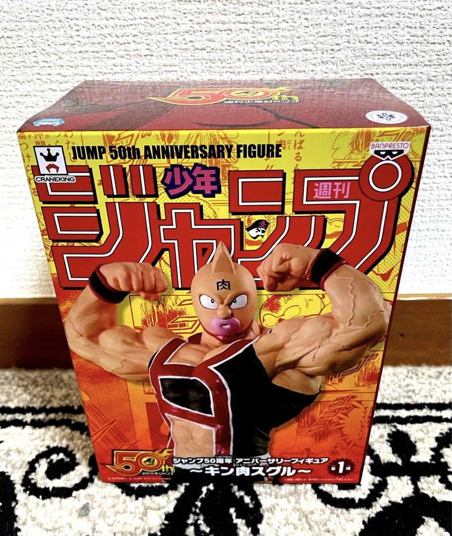 Amazon.co.jp: 週間少年ジャンプ50周年 アニバーサリーフィギュア