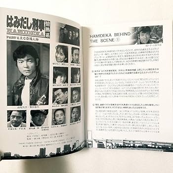 Amazon.co.jp: はみだし刑事情熱系 PART1 コレクターズDVD デジタルリ