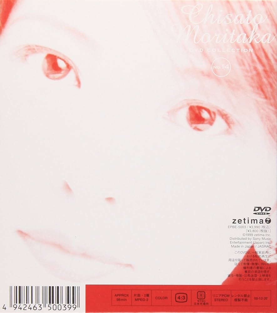 Amazon.co.jp: CHISATO MORITAKA 1998 SAVA SAVA TOUR ― Chisato