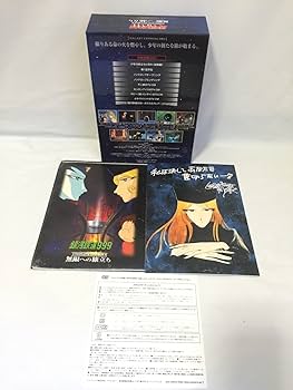 Amazon.co.jp: 銀河鉄道999 COMPLETE DVD-BOX 6「無限への旅立ち