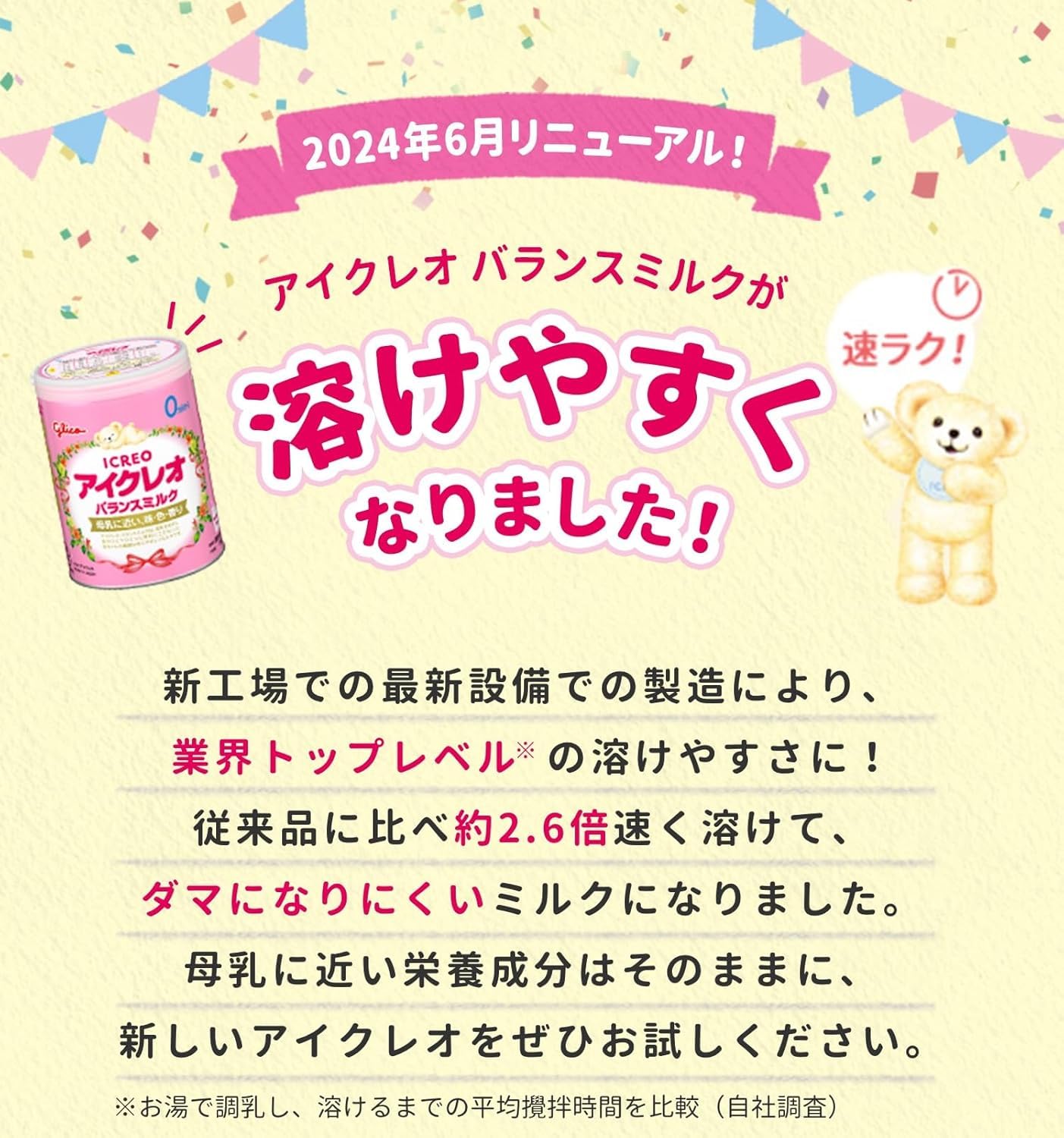 Amazon.co.jp: アイクレオ バランスミルク 320g×2缶 江崎グリコ