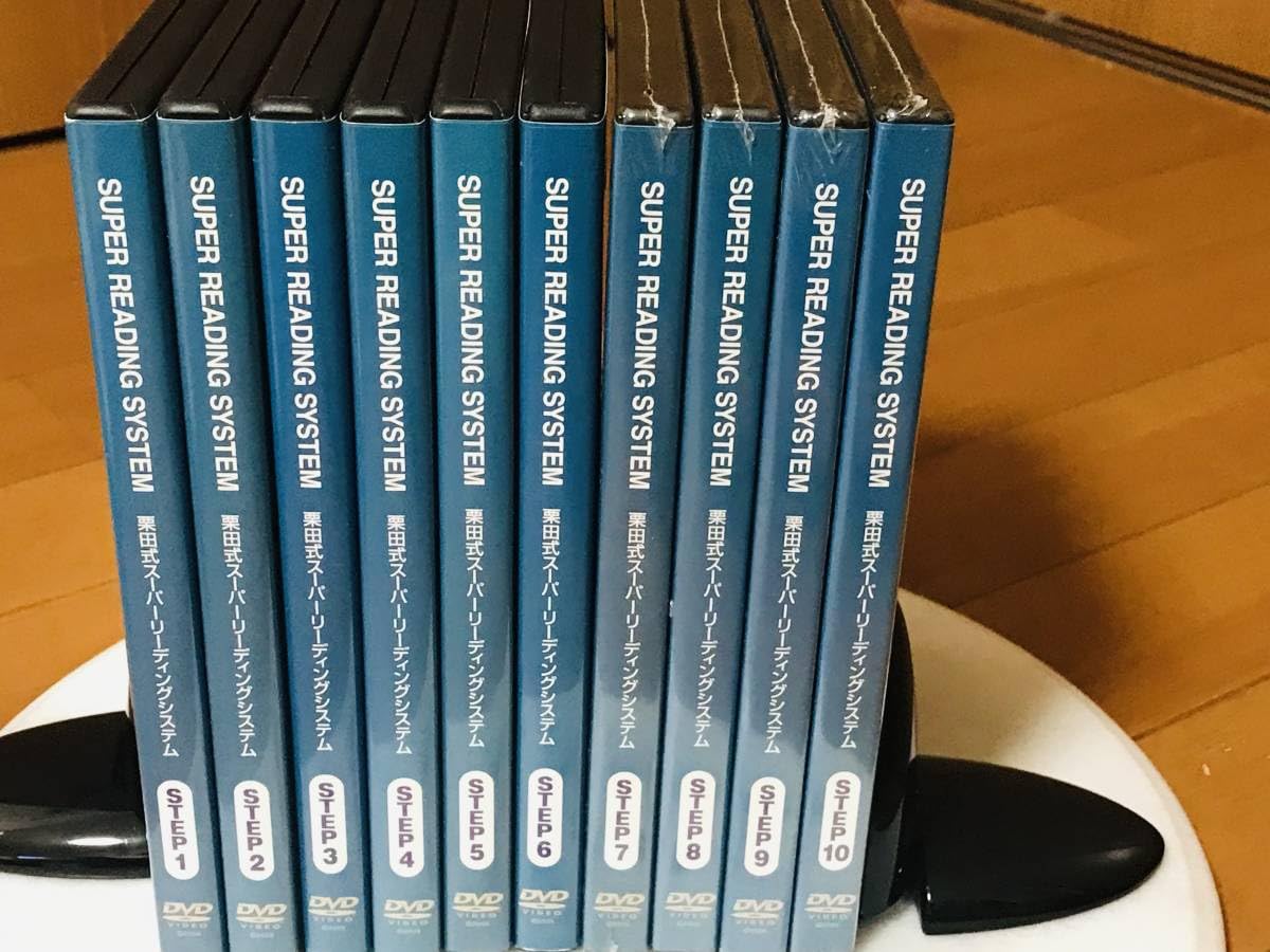 栗田式速読 SRSスーパーリーディングシステム 初級 中級 上級セット