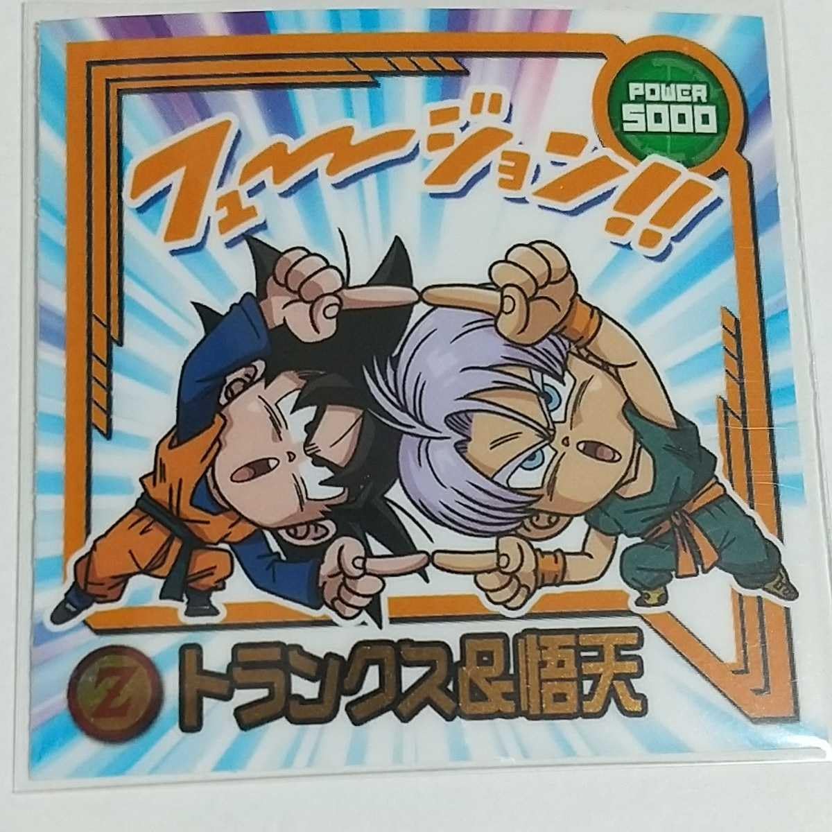 Amazon.co.jp: ドラゴンボール超戦士シールウエハースZ W12-17 N
