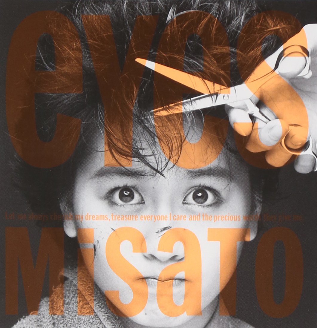 未開封新品』渡辺美里 eyes 名盤ライブ BOOKとDVDセット 非売品 Amazon