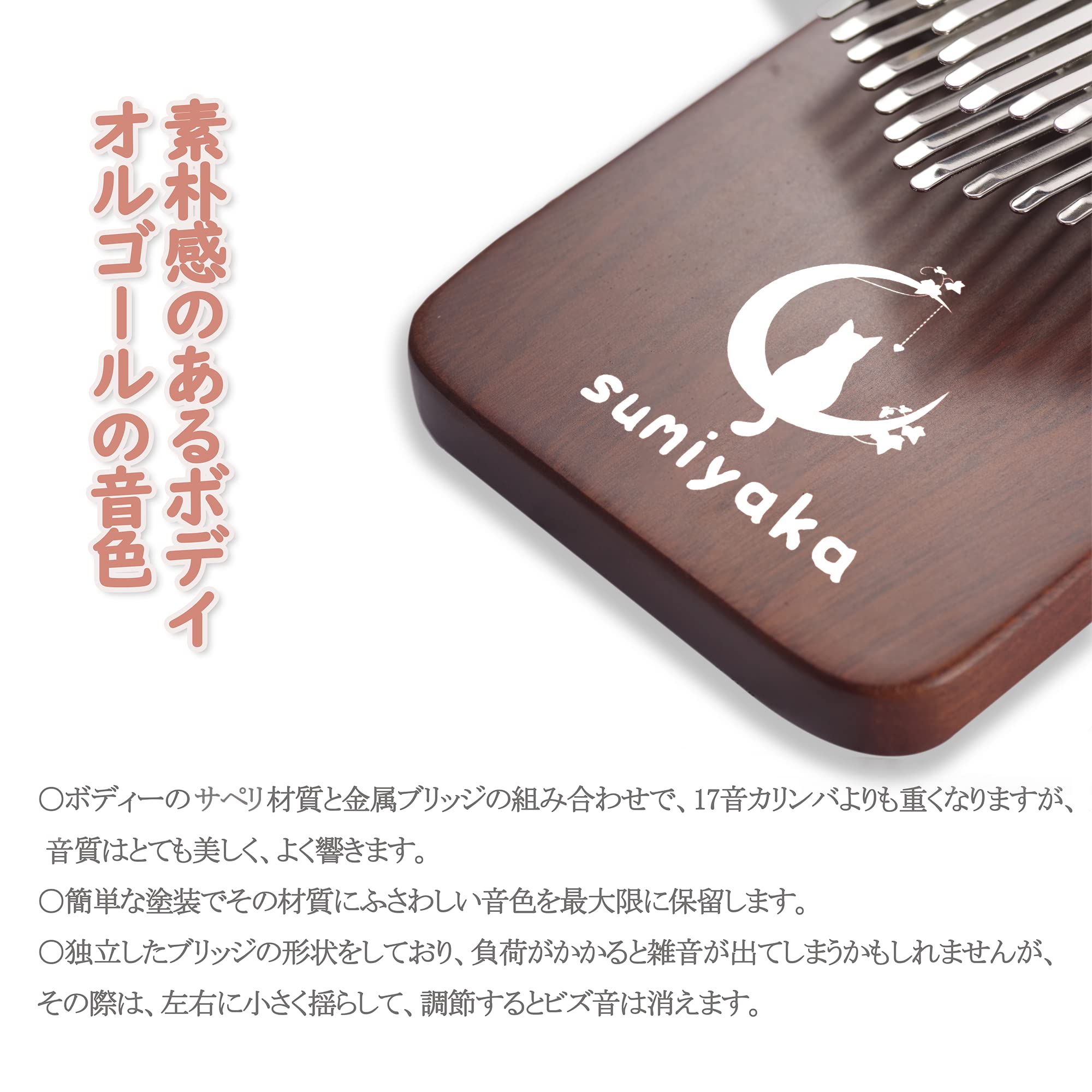 Amazon.co.jp: スミヤカ カリンバ 34キー 楽器 親指ピアノ サペリ製