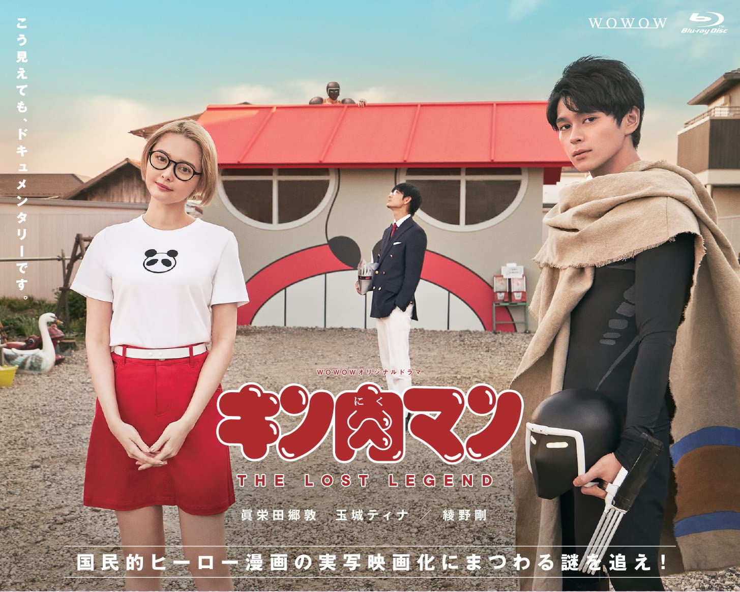 Amazon.co.jp: WOWOWオリジナルドラマ キン肉マン THE LOST LEGEND Blu