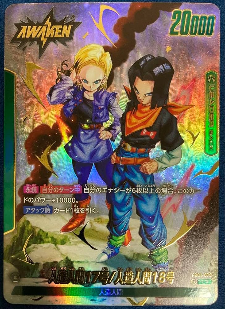 PSA10】マンガブースター01 人造人間17号 ＆人造人間16号 2枚セット