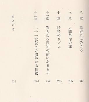 若き池田大作 (1971年) |本 | 通販 | Amazon