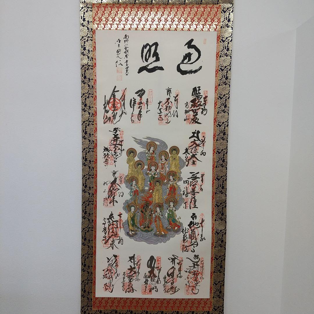 伊予十三佛図/高野山金剛峰寺/第406世/森寛紹/布袋屋掛軸HG-976