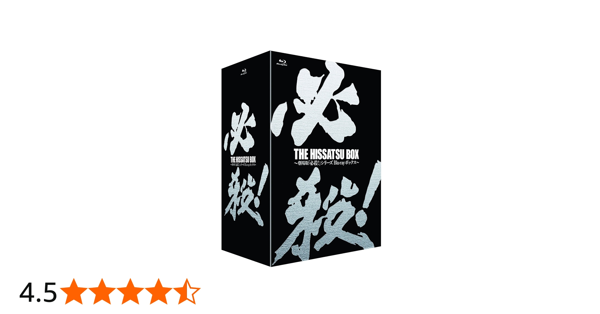 Amazon.co.jp: THE HISSATSU BOX 劇場版「必殺! 」シリーズ ブルーレイ