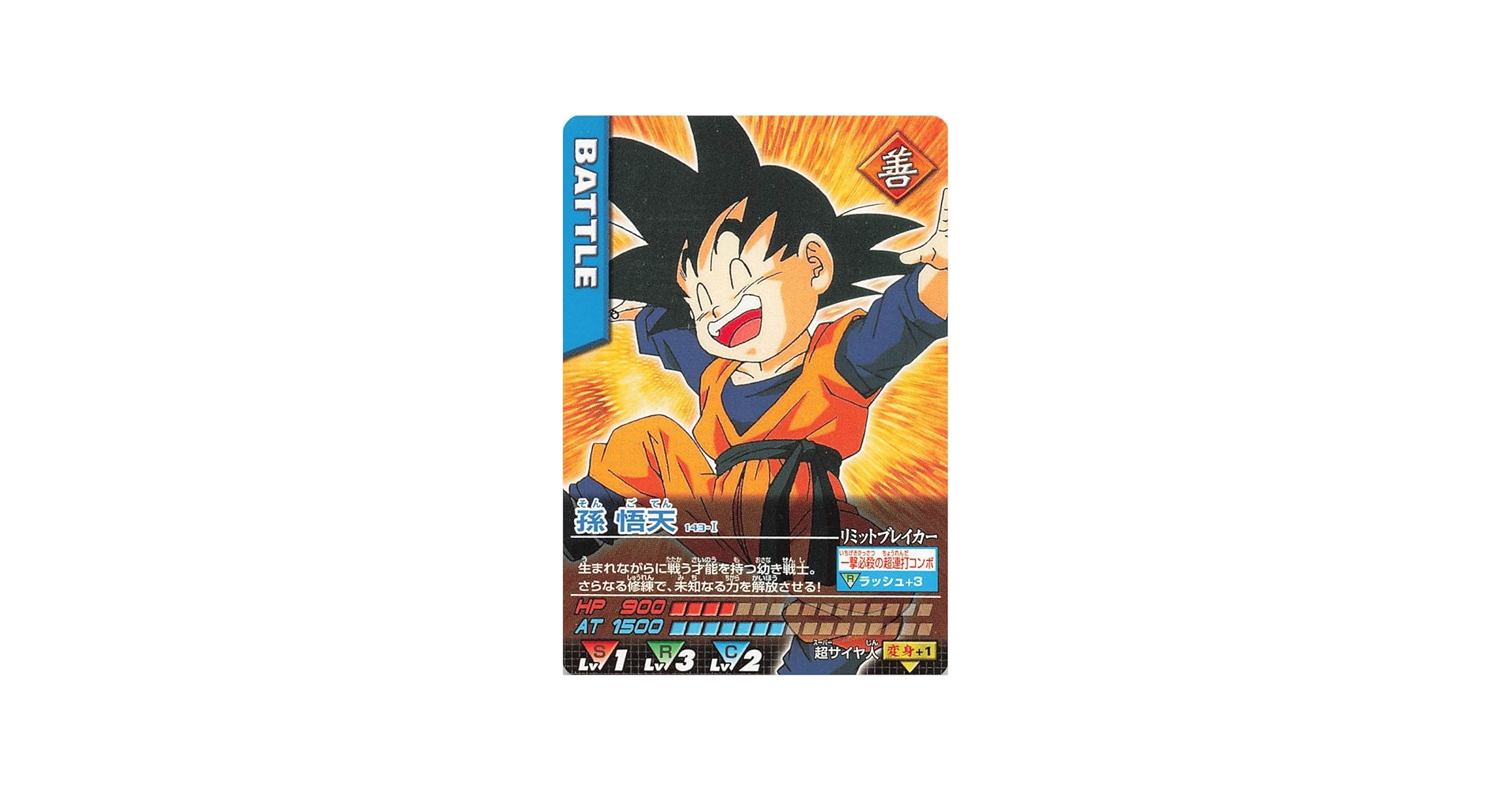 ドラゴンボール カードダス 天下一認定書 銀 001_size9.jpg