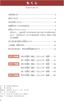 2019年度版 英検3級 過去6回全問題集 (旺文社英検書) | 旺文社 |本