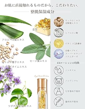Amazon.co.jp: ロイヤル化粧品 ロイヤルハーブ EXローション 35mL