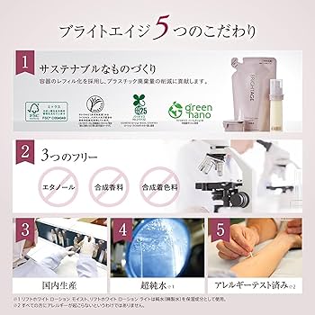 Amazon | ブライトエイジ 〈リフトホワイトパーフェクション〉 乳液状