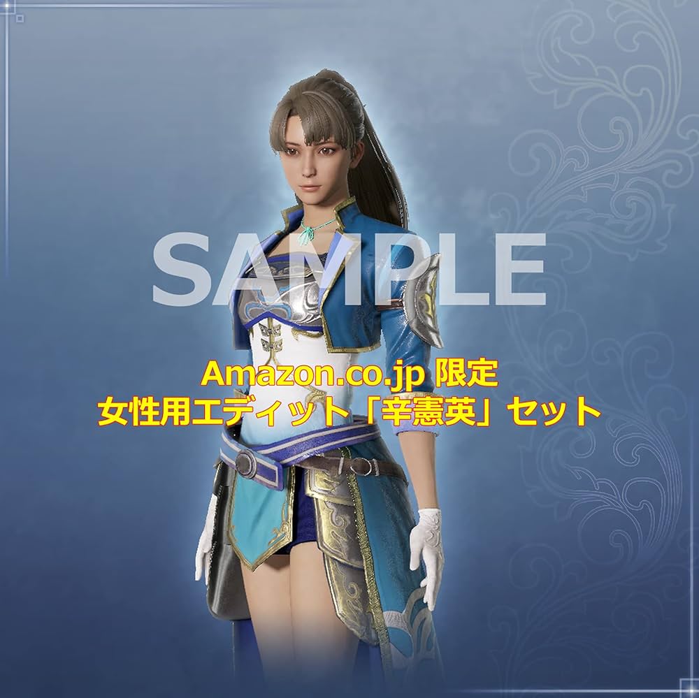 Amazon.co.jp: 【Switch】真・三國無双8 Empires 20周年記念BOX 女性用