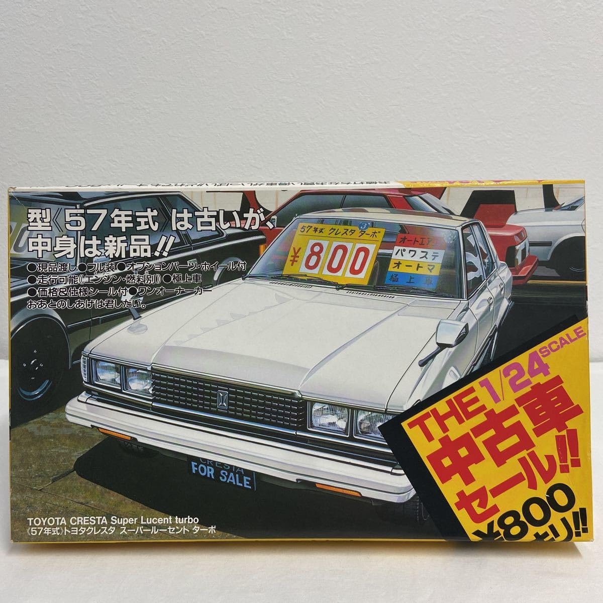 Amazon | 未組立 エルエス THE 中古車! 1/24 ミニカー クレスタ
