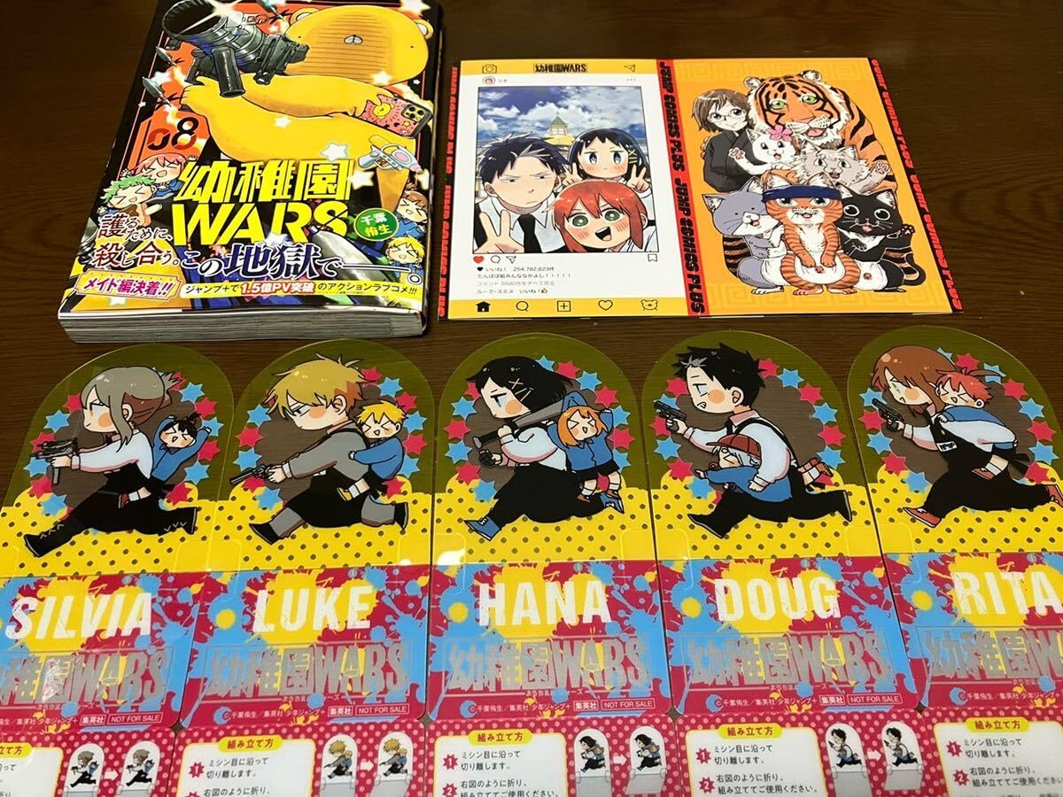 幼稚園WARS 幼稚園WARS 初版 1巻〜8巻 初版 1巻〜8巻