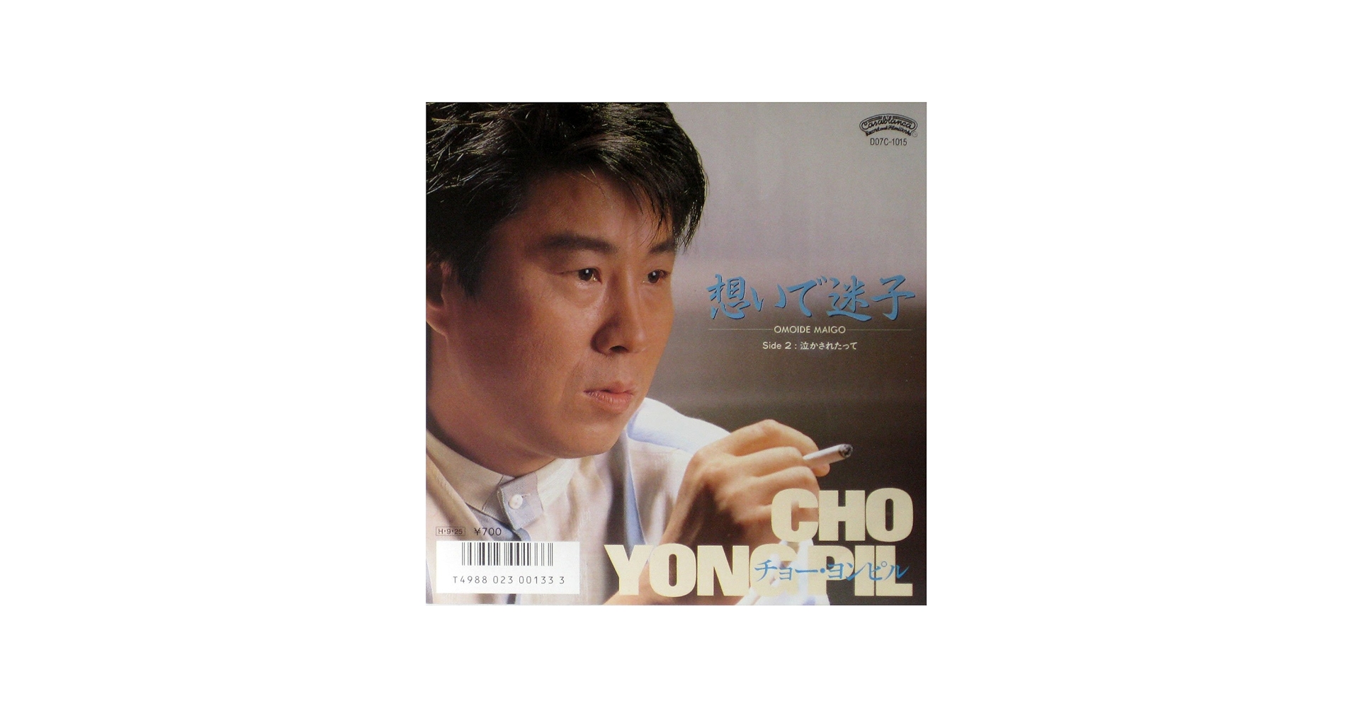 チョーヨンピル 日本ファンクラブ会報 チョーヨンピル 日本ファン