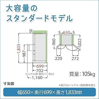 Amazon.co.jp: 東芝 冷蔵庫(幅65.0㎝) 509L GR-T510FH-EW 【大容量