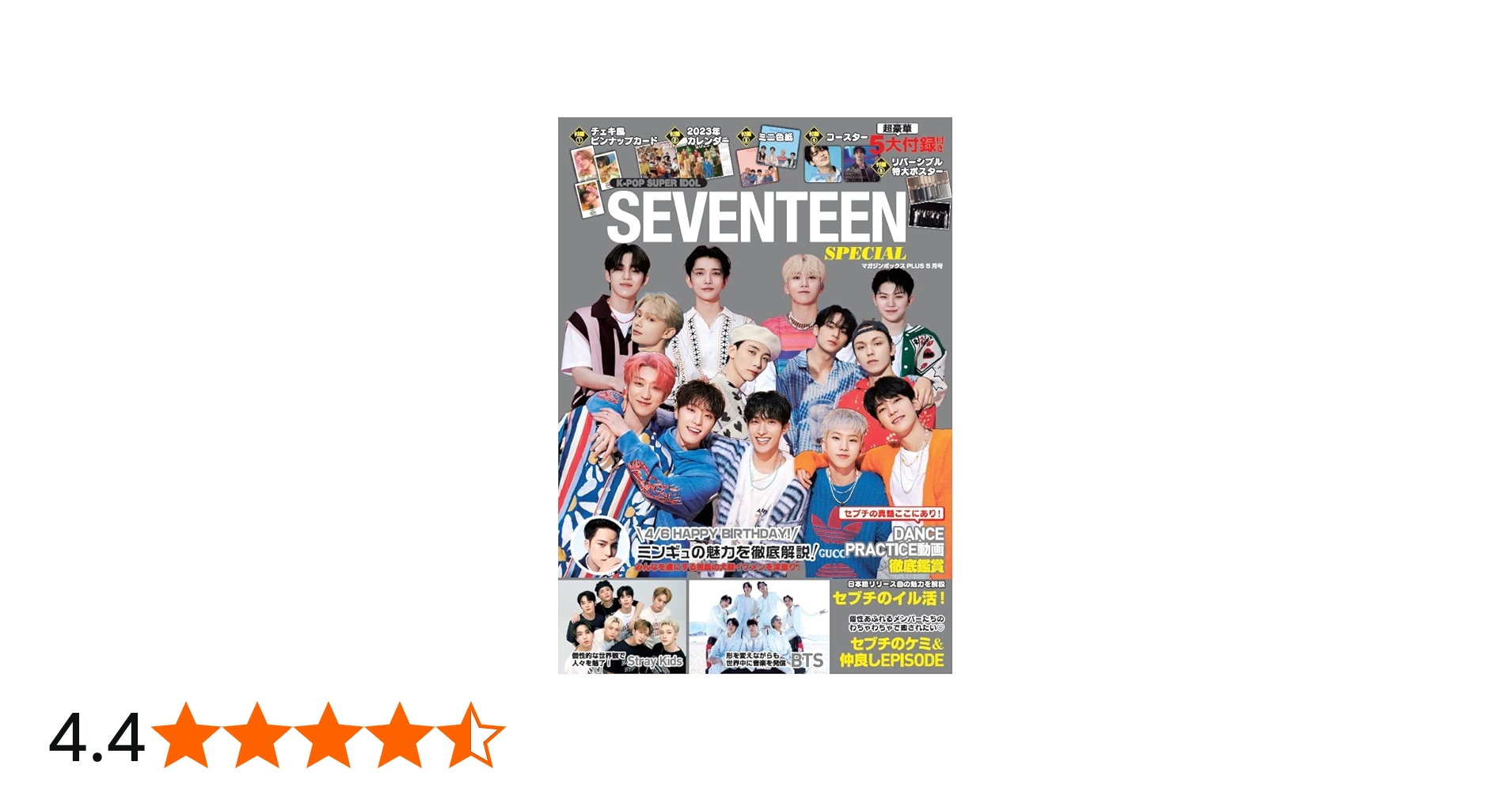 K-POP SUPER IDOL SEVENTEEN SPECIAL | マガジンボックス |本 | 通販