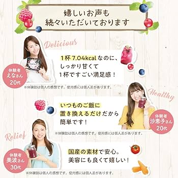 Amazon.co.jp: Rakuberry ( ラクベリー ) [ スムージー 置き換え 酵素