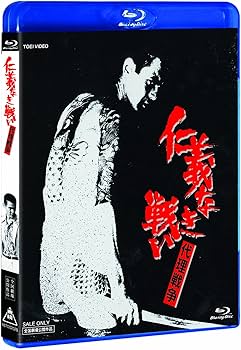 Amazon.co.jp: 仁義なき戦い Blu-ray BOX (初回生産限定) : 菅原文太