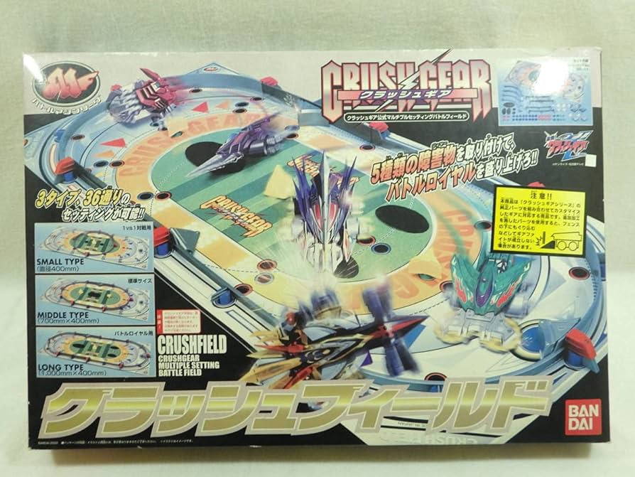 Amazon.co.jp: 絶版品 クラッシュギア クラッシュフィールド 公式