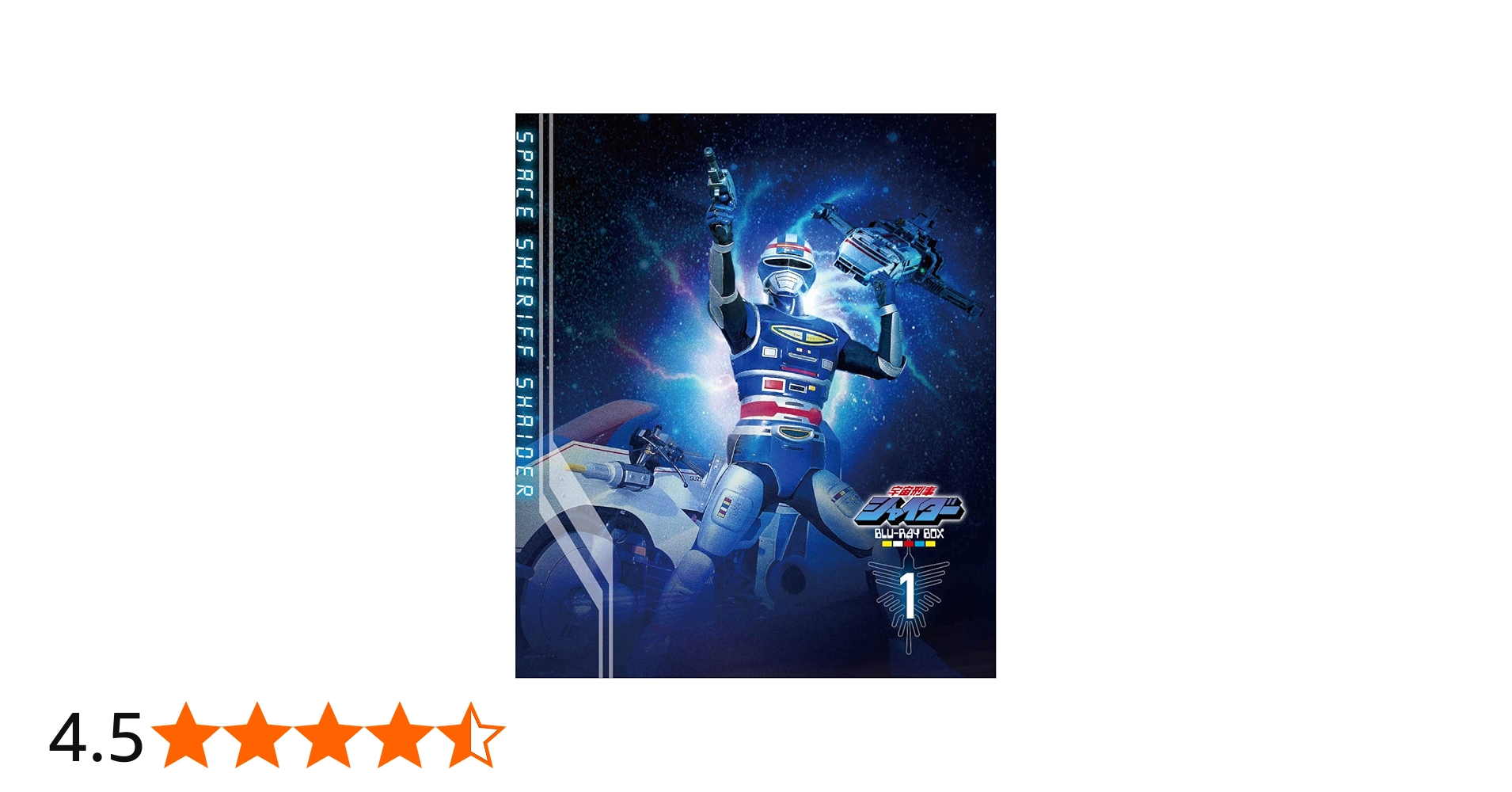Amazon.co.jp: 宇宙刑事シャイダー Blu-ray BOX 1 [Blu-ray] : 円谷浩: DVD