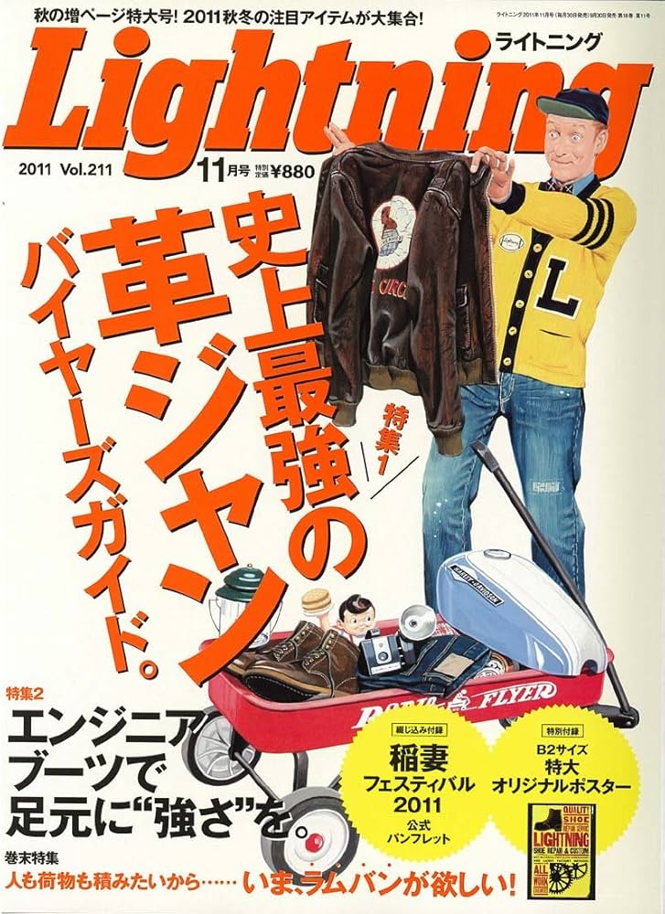 Lightning (ライトニング) 2011年 11月号 [雑誌]: Amazon.com: Books