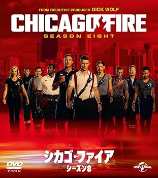Amazon.co.jp: シカゴ・ファイア シーズン8 バリューパック [DVD