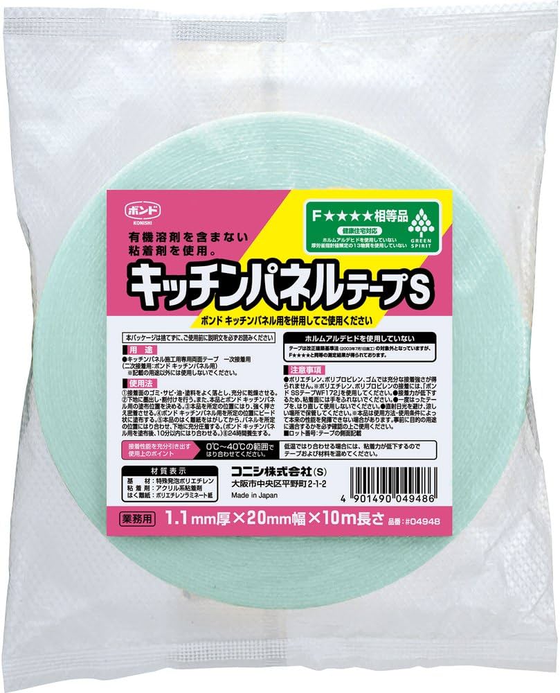 Amazon | ボンド キッチンパネルテープS 20mm×10m #04948 | 作業用両面