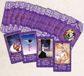 Amazon.co.jp: 梅花心易入門 生年月日が証す秘中の占法 易経禅カード